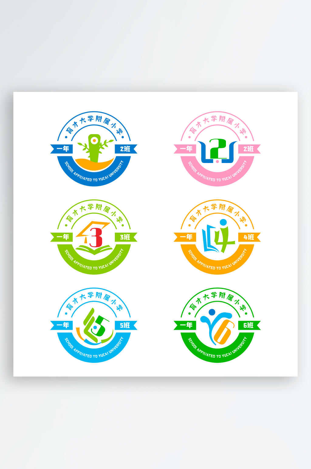 创意简约班级徽章元素素材