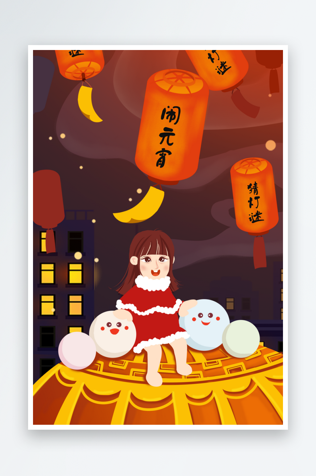 创意大气元宵节插画设计素材