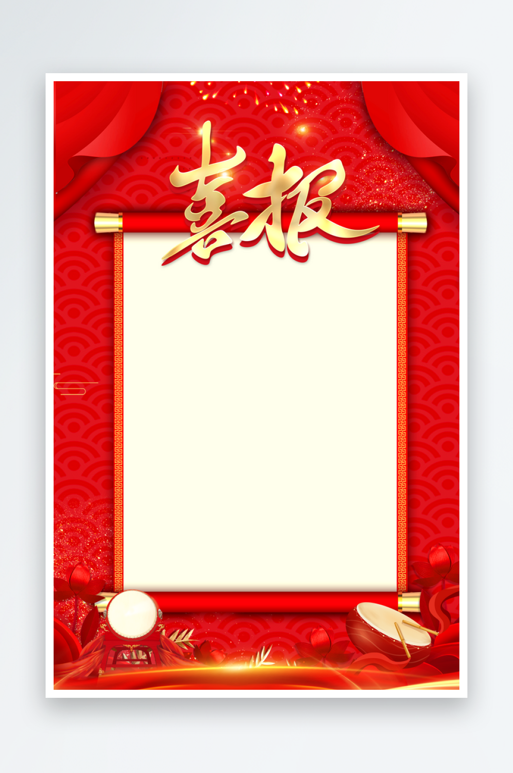 喜报红色大气简约背景素材