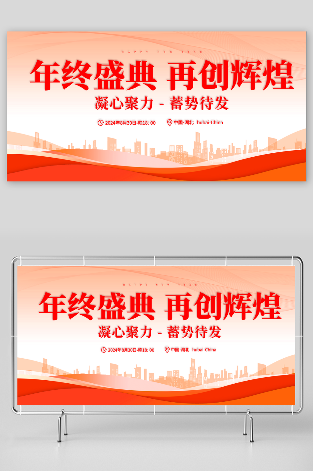 年终盛典舞台背景素材