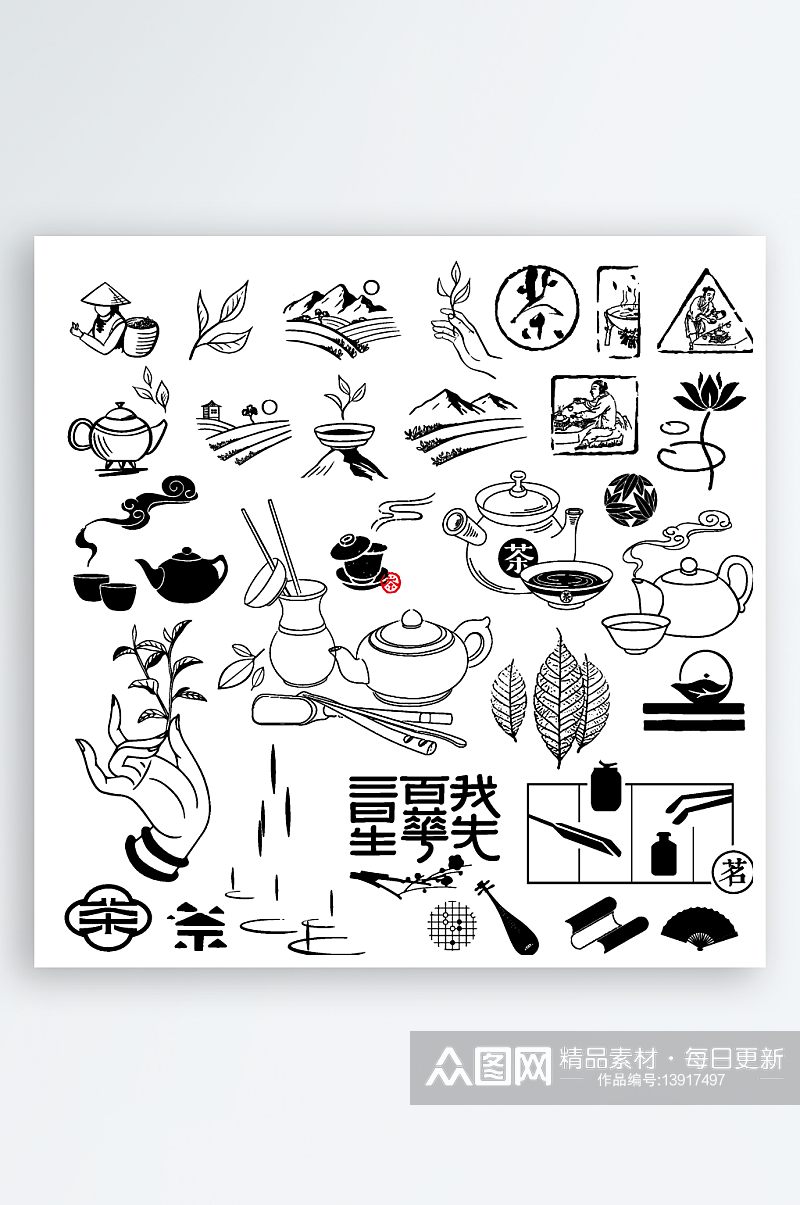 创意矢量茶元素设计素材下载-众图网