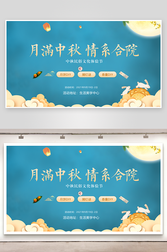 中秋节促销海报浓情中秋海报-众图网