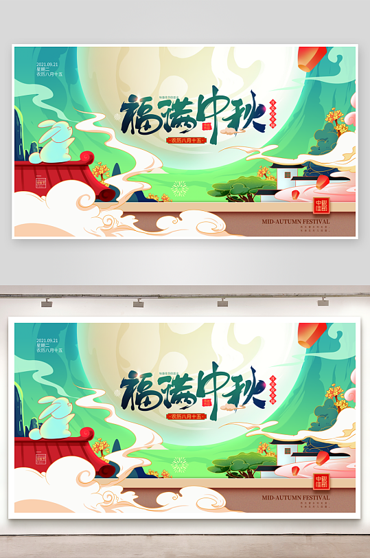 中秋节促销海报浓情中秋海报-众图网