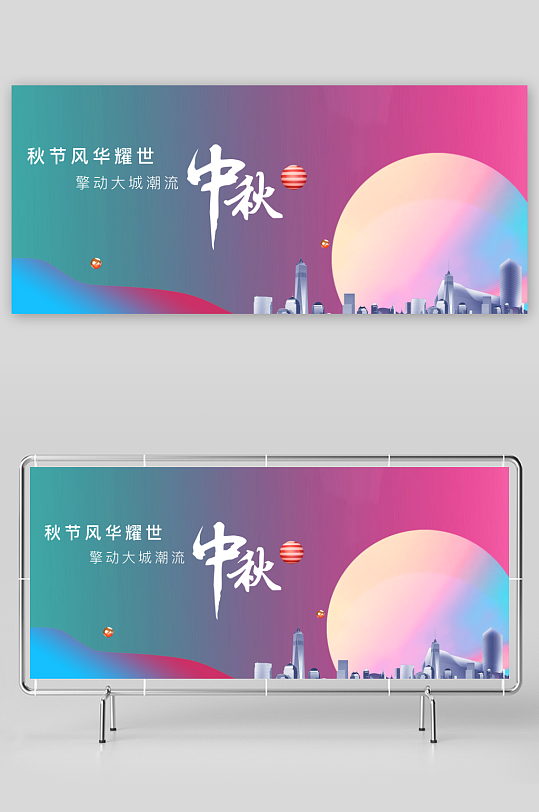 中秋节促销海报浓情中秋海报-众图网