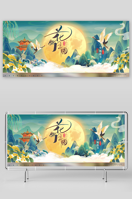 中秋节促销海报浓情中秋海报-众图网