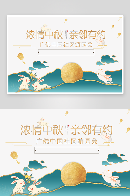 中秋节促销海报浓情中秋海报-众图网