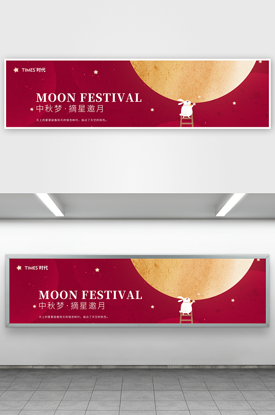 中秋节促销海报浓情中秋海报-众图网