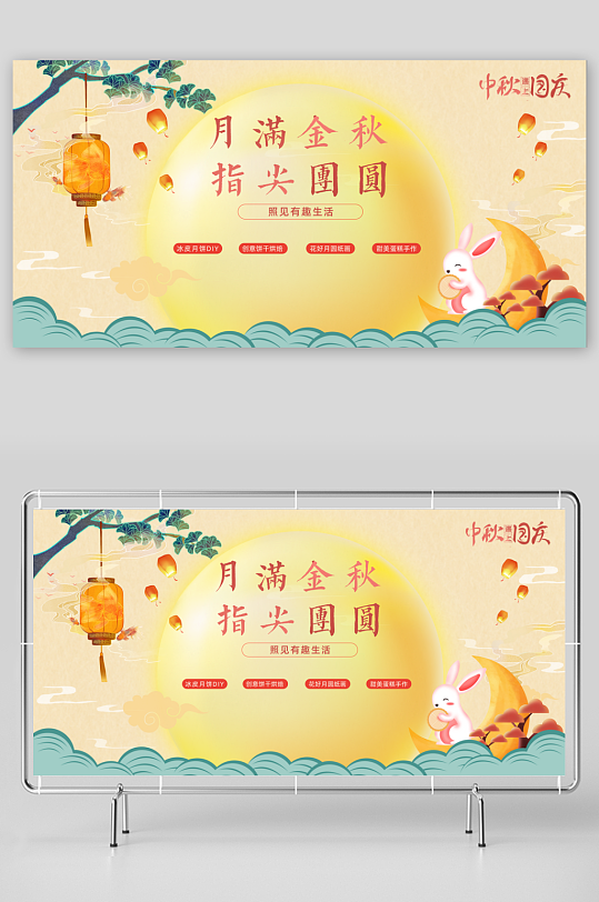 中秋节促销海报浓情中秋海报-众图网