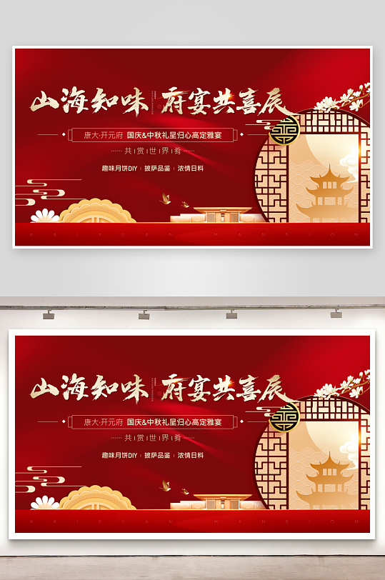 中秋节促销海报浓情中秋海报-众图网