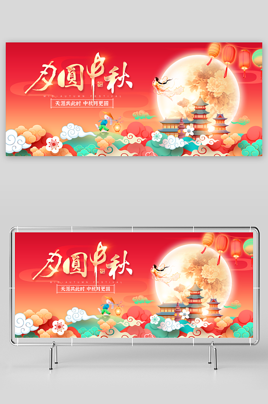 中秋节促销海报浓情中秋海报-众图网