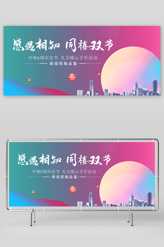 中秋节促销海报浓情中秋海报-众图网