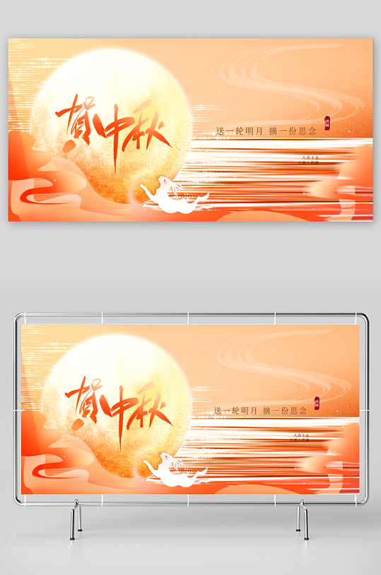 中秋节促销海报中秋节banner-众图网