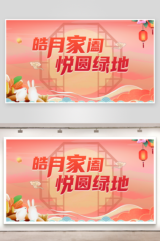 中秋节促销海报中秋节banner-众图网