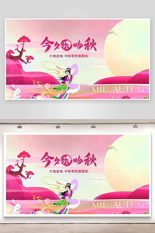 中秋节促销海报中秋节banner-众图网