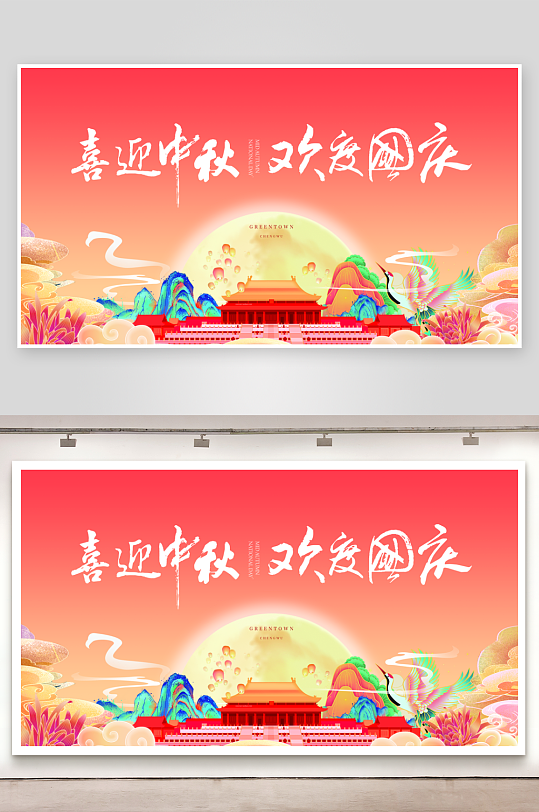 中秋节促销海报中秋节banner-众图网