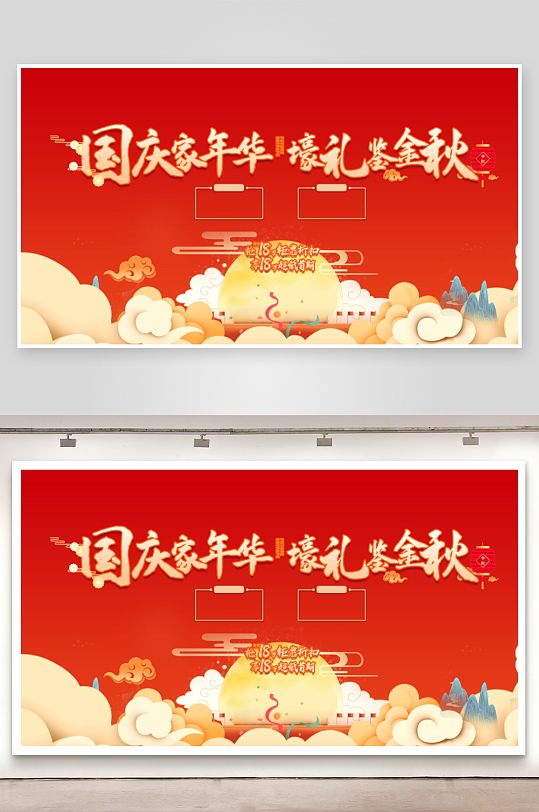 中秋节促销海报中秋节banner-众图网