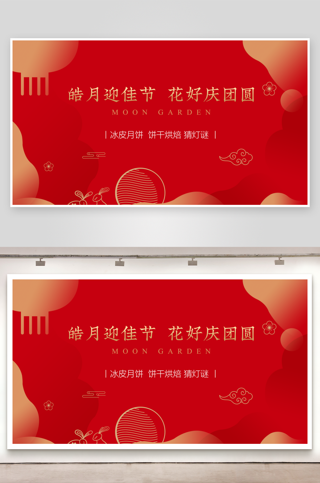 中秋节促销海报中秋节banner素材