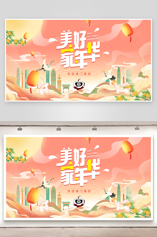 中秋节促销海报中秋节banner-众图网
