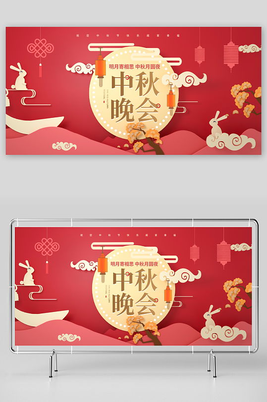 中秋节促销海报中秋节banner-众图网