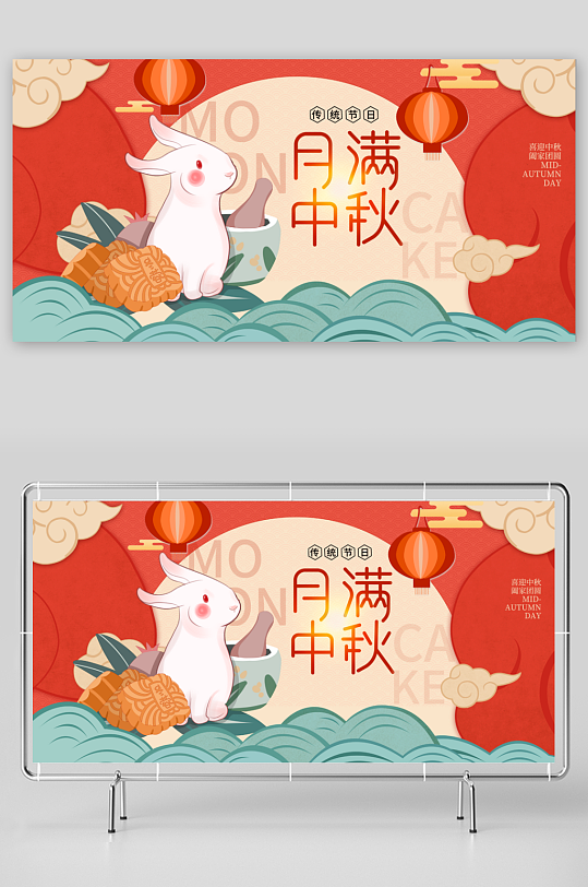 中秋节促销海报中秋节banner-众图网