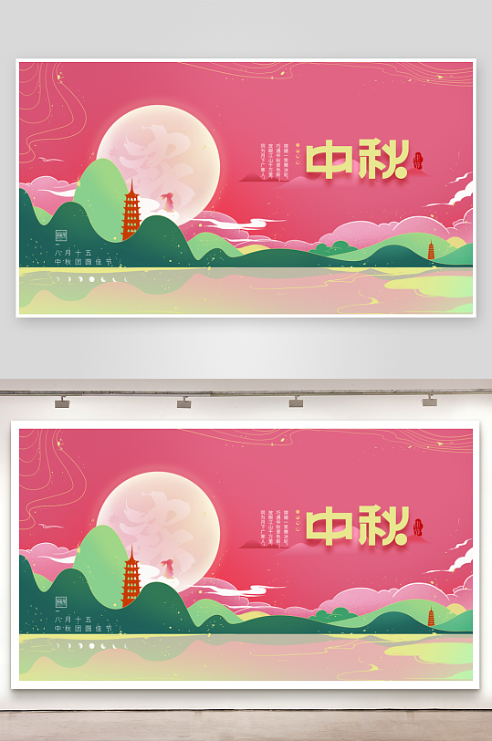 中秋节促销海报中秋节banner-众图网