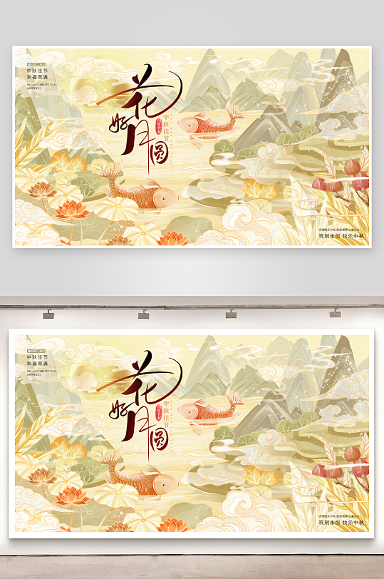 中秋节促销海报中秋节banner-众图网