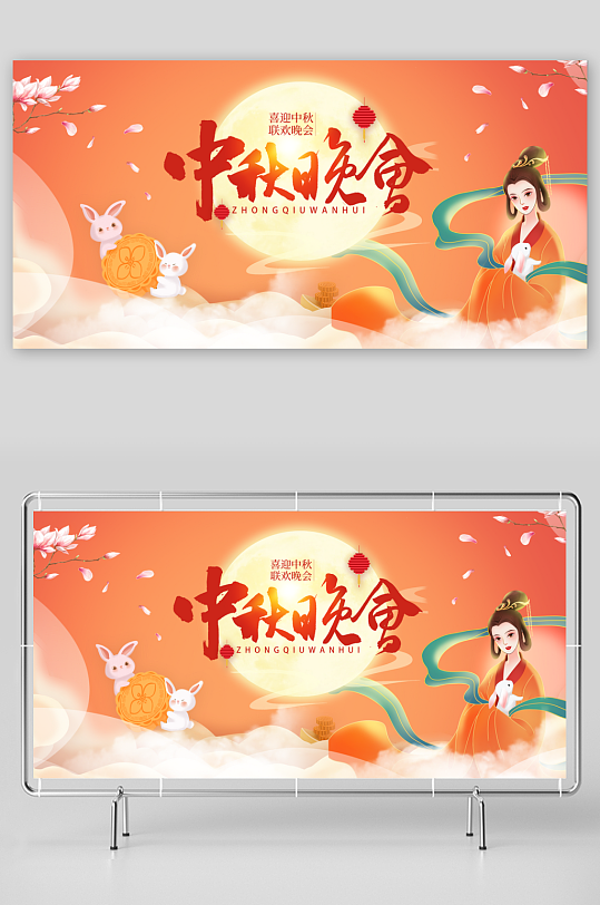中秋节促销海报中秋节banner-众图网