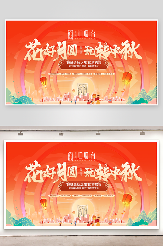 中秋节促销海报中秋节banner-众图网