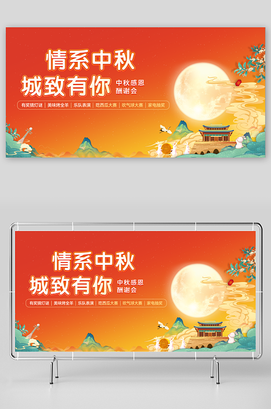 中秋节促销海报中秋节banner-众图网