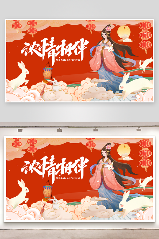中秋节展板月满明月玉兔banner海报促-众图网