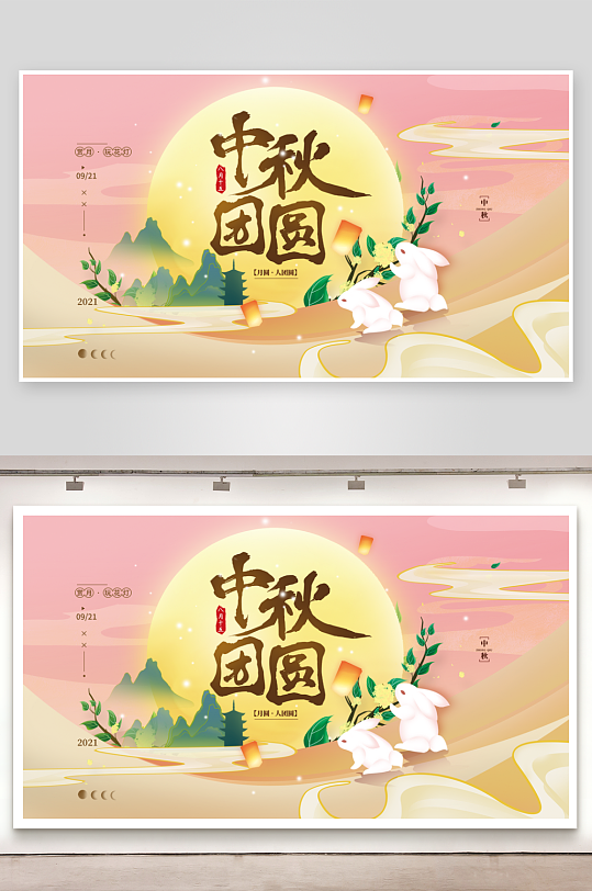 中秋节展板月满明月玉兔banner海报促-众图网