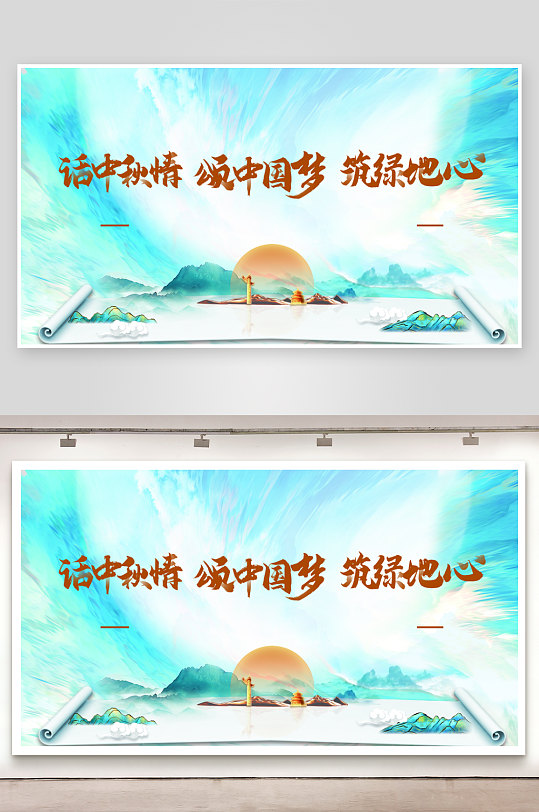 中秋节展板月满明月玉兔banner海报促-众图网