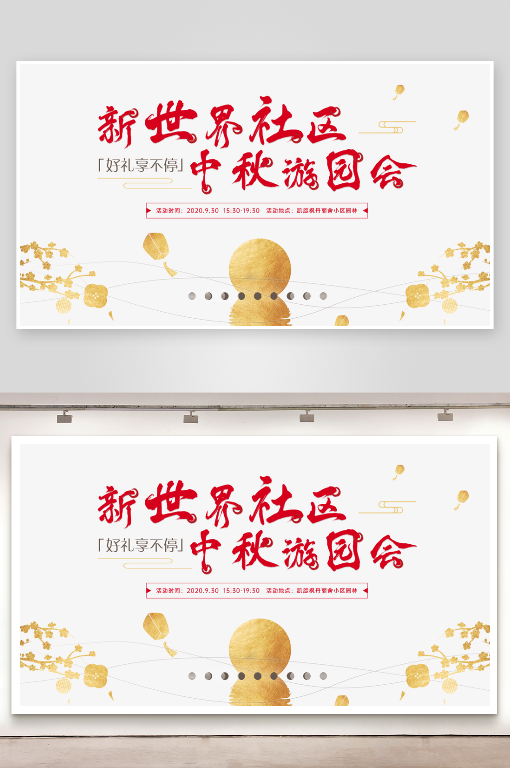 中秋节海报月满明月玉兔banner素材
