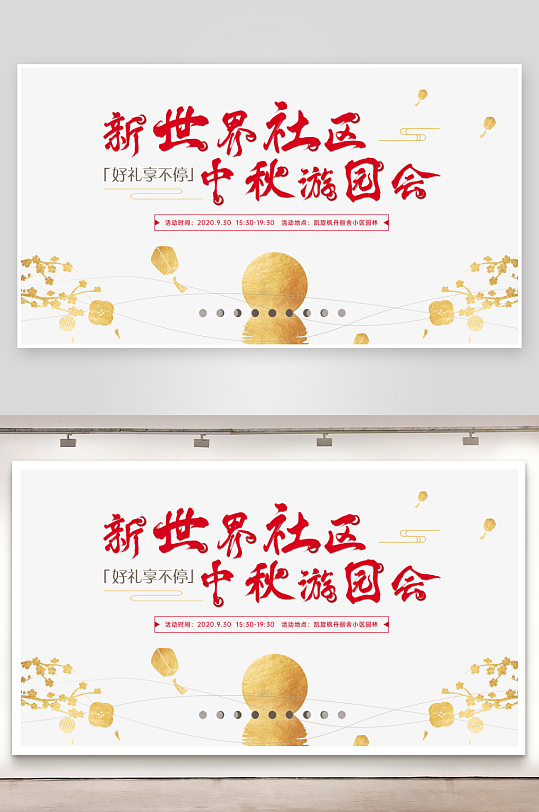 中秋节海报月满明月玉兔banner-众图网