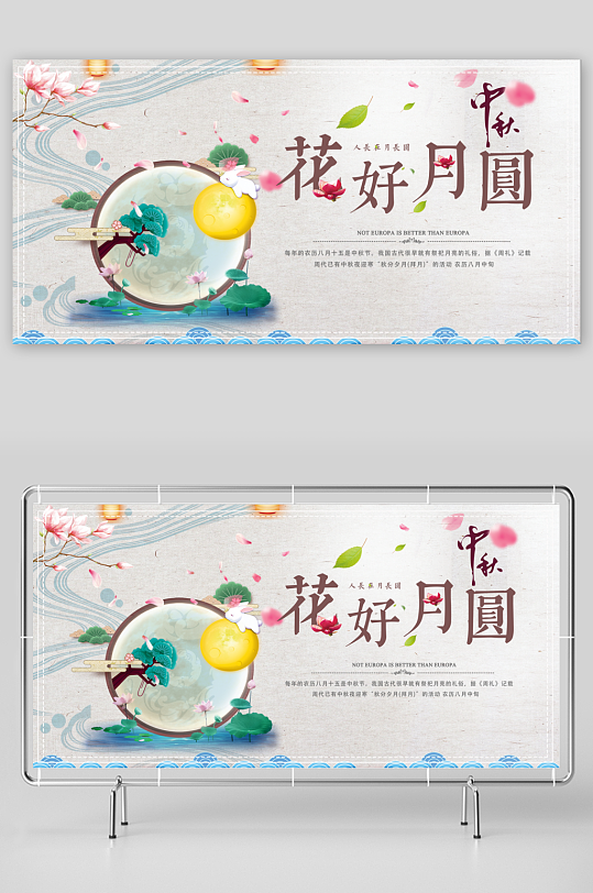 中秋节海报月满明月玉兔banner-众图网