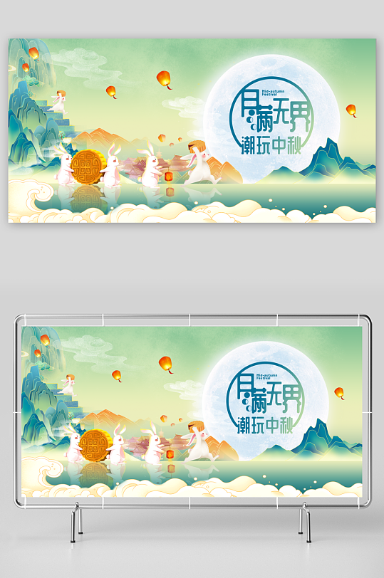 中秋节海报月满明月玉兔banner-众图网