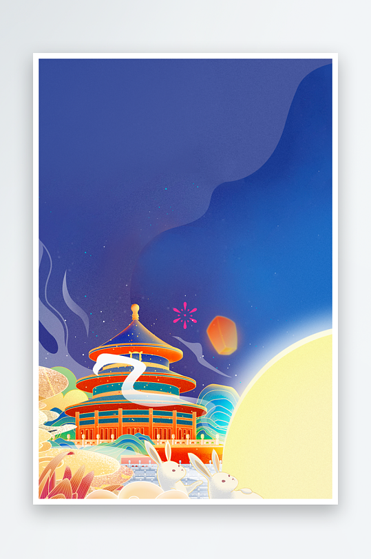 中秋国庆双节海报-众图网