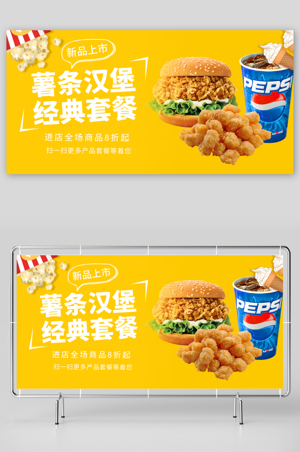 汉堡促销活动海报素材