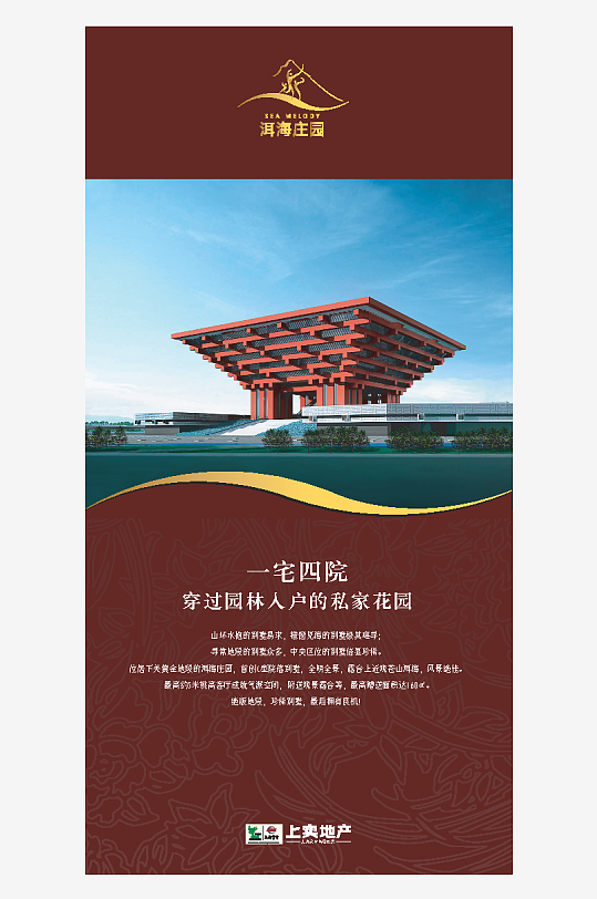 創(chuàng)意高端房地產(chǎn)宣傳海報