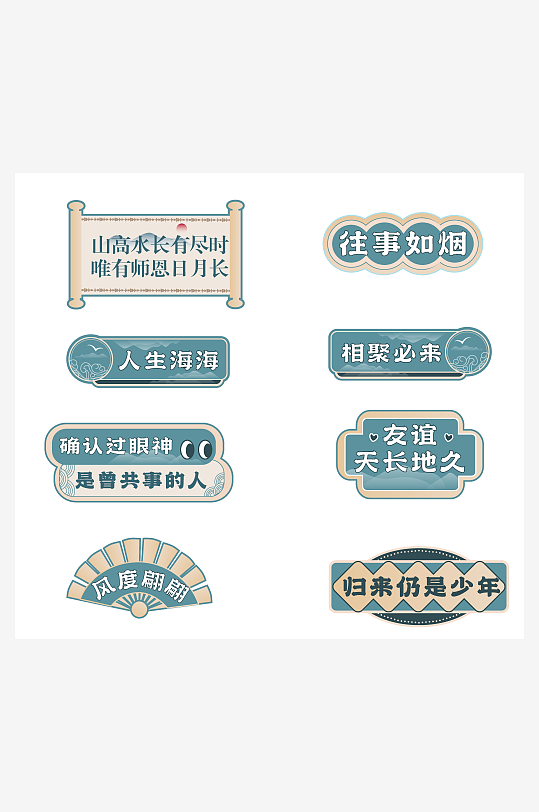 中式风格手举牌拍照kt板-众图网