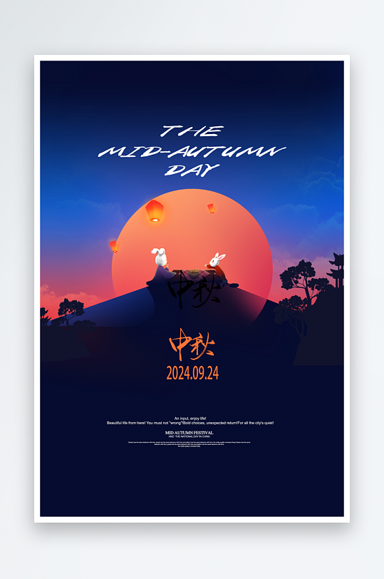 中秋节快乐中秋节海报-众图网