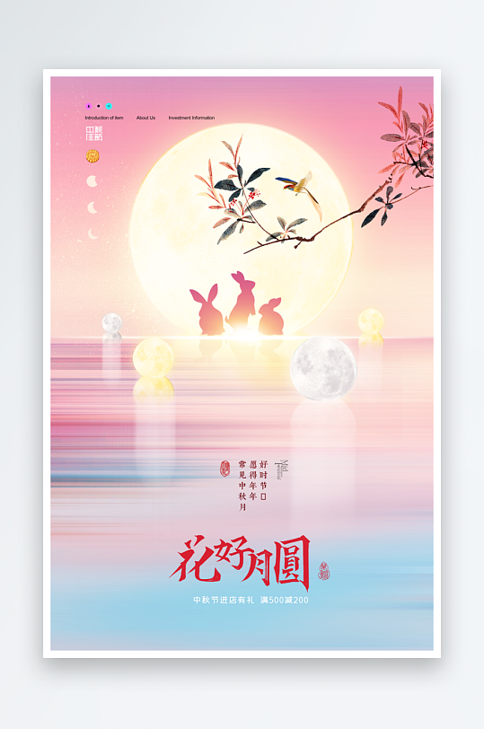 中秋节快乐中秋节海报-众图网