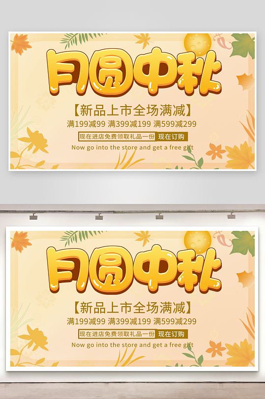 中秋节海报中秋节快乐-众图网