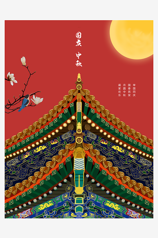 中秋节快乐中秋节海报-众图网