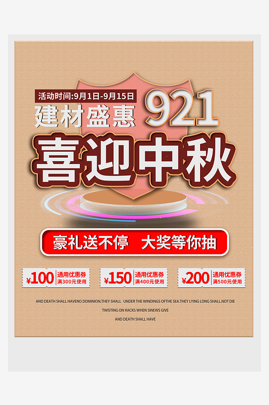 中秋节快乐中秋节海报-众图网