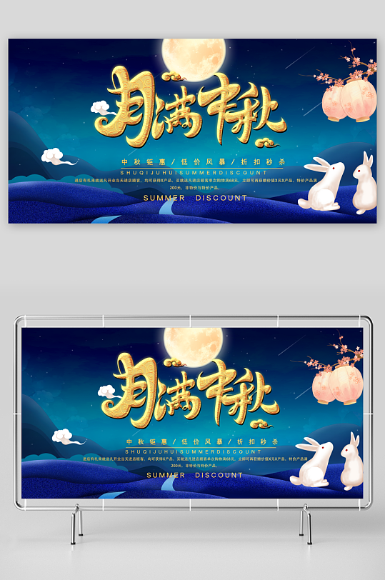 中秋节快乐中秋节海报-众图网