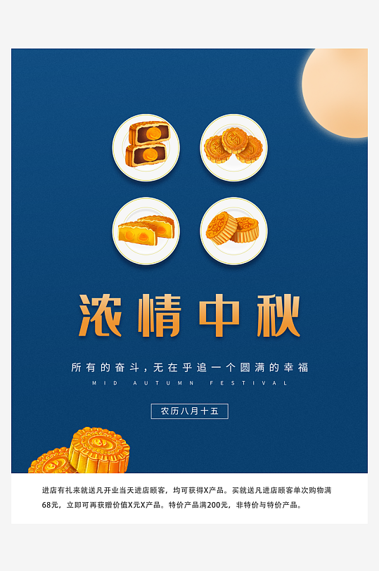 中秋节快乐中秋节海报-众图网