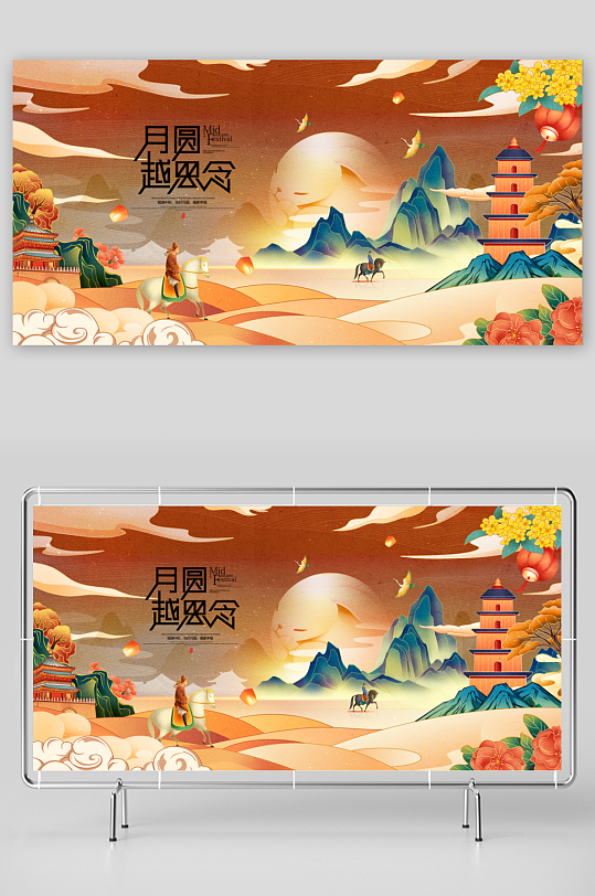 中秋节快乐中秋节促销海报-众图网