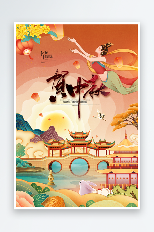 中秋节海报中秋节快乐-众图网