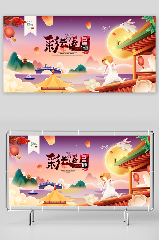 中秋节海报中秋节快乐-众图网